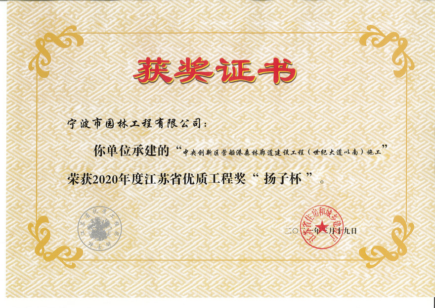 2020年揚(yáng)子杯_meitu_5.jpg 2020年揚(yáng)子杯_meitu_5.jpg